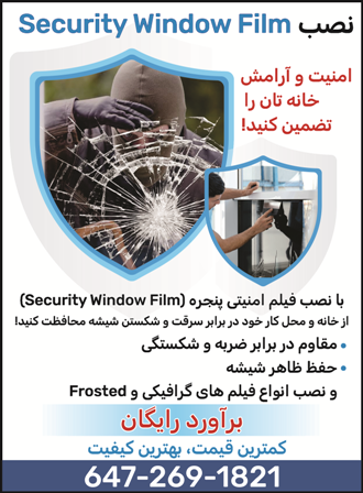 Security Window Film