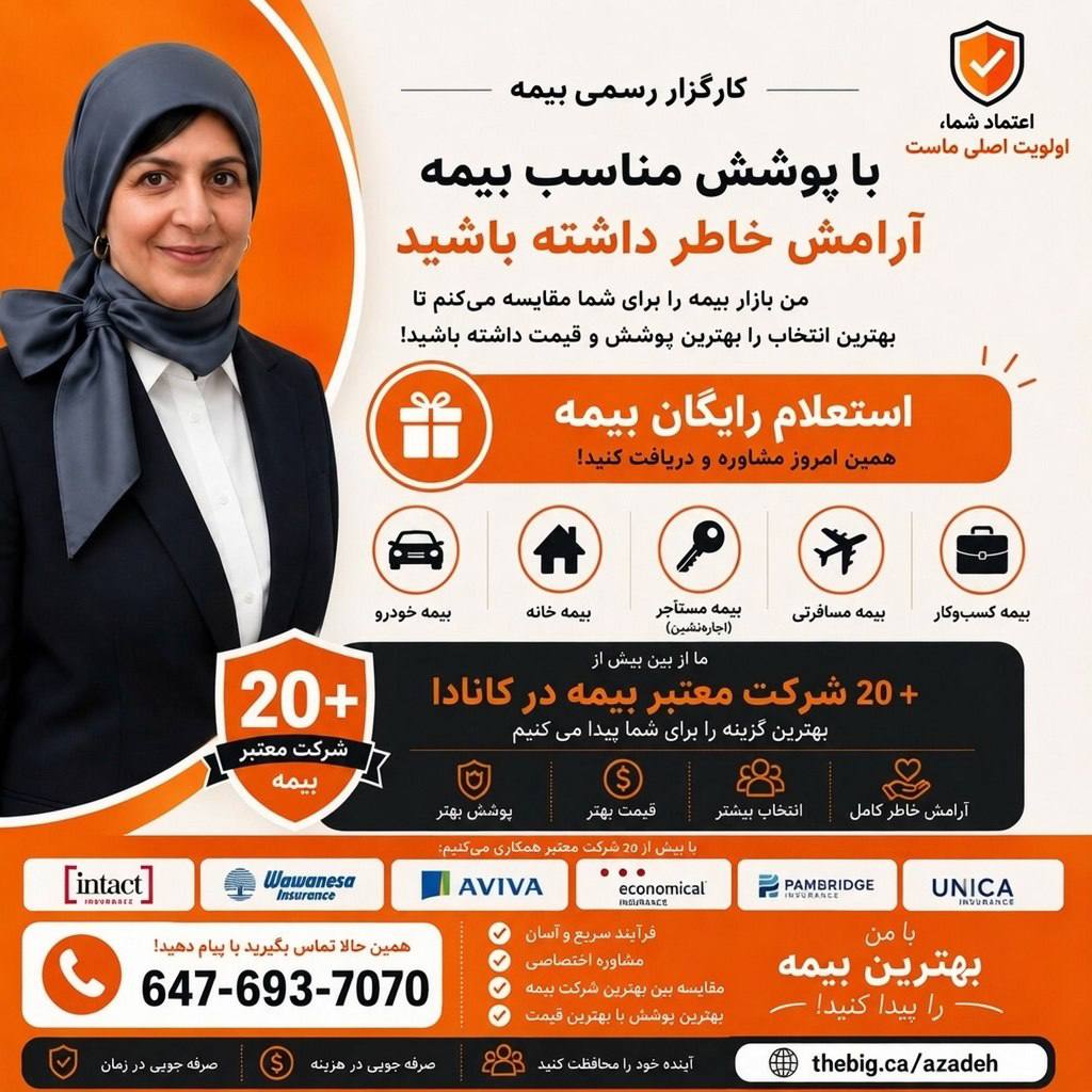 Insurance with Azadeh