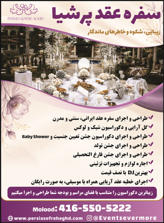 Persia Sofreh Aghd