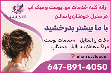Elixir Beauty
