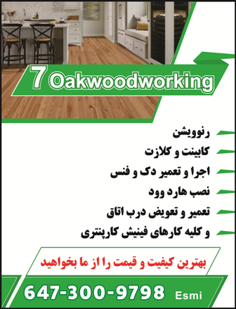 7oakwoodworking