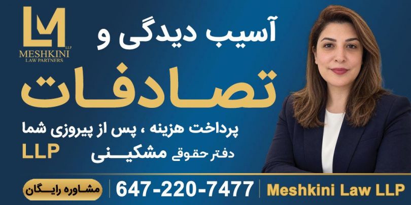 meshkini