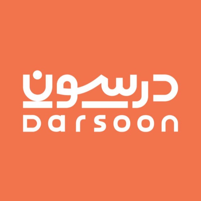 درسون